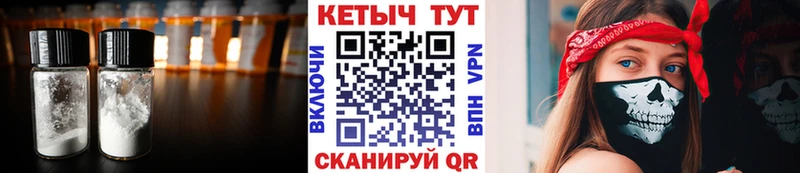 КЕТАМИН ketamine  KRAKEN маркетплейс  Катайск 