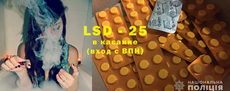 LSD-25 экстази кислота  где продают   Катайск 