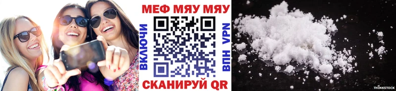 купить наркоту  Катайск  МЕФ мяу мяу 