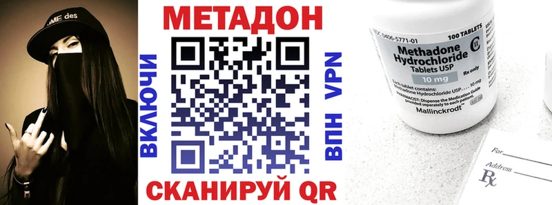 Метадон methadone  hydra зеркало  Катайск 