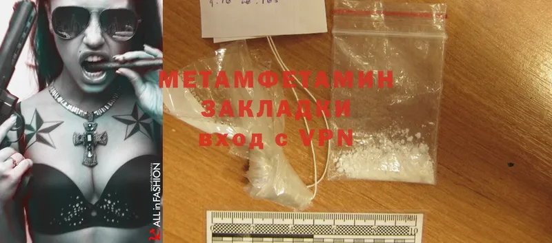 Первитин Methamphetamine Катайск